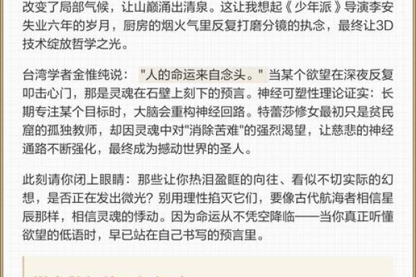 今世为尼姑的命运:一段灵魂的冥思与升华 今世为尼姑的命运:一段灵魂的冥思与升华
