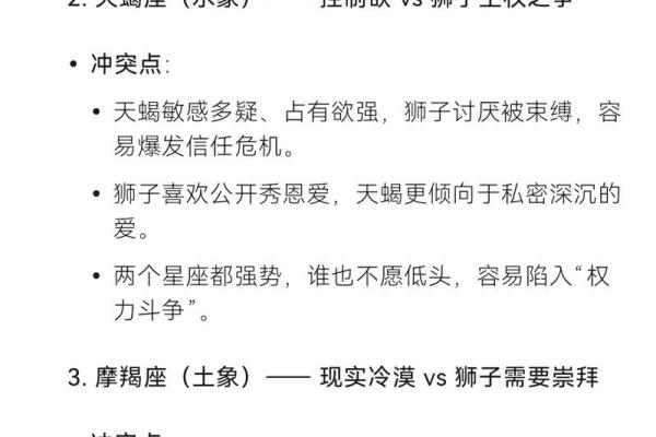 通过星座解读命运,揭示不同性格与未来机遇 通过星座解读命运,揭示不同性格与未来机遇