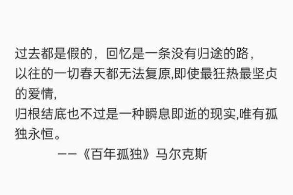 孤独命格:当没有友情时的人生旅程 孤独命格:当没有友情时的人生旅程