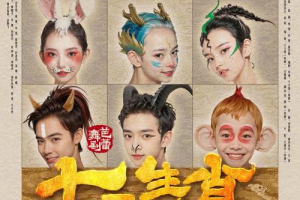 2020年属鼠女孩：命运与未来的美丽交响曲