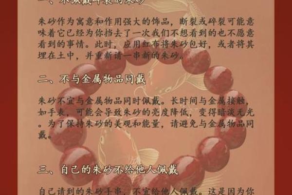 揭秘：命弱的人适合佩戴的风水饰品与禁忌！