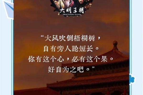 名扬传奇：揭示命格的秘密与价值探讨