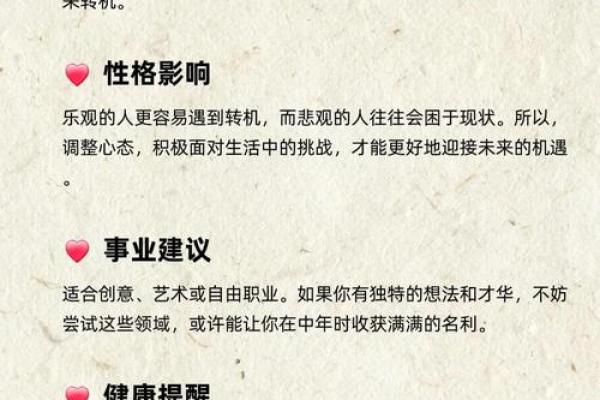 皱眉人的命格解析：命运中的秘密与转机