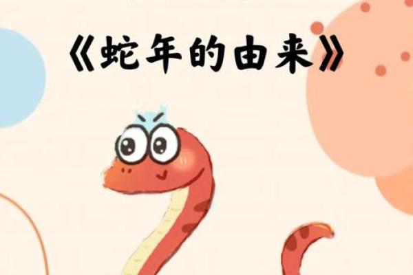 1965年女蛇:命运与性格的探索之旅 1965年女蛇:命运与性格的探索之旅