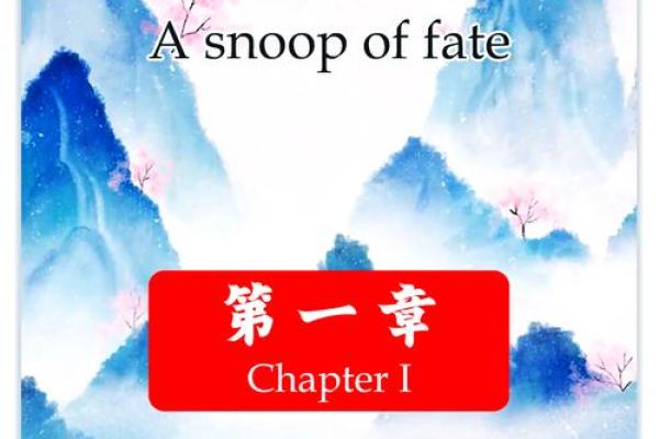 探寻命运奥秘：如何判断属于自己的命运类型