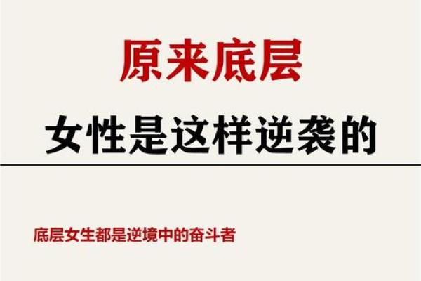 探析:为什么现代社会中的一些女性命运多舛? 探析:为什么现代社会中的一些女性命运多舛?