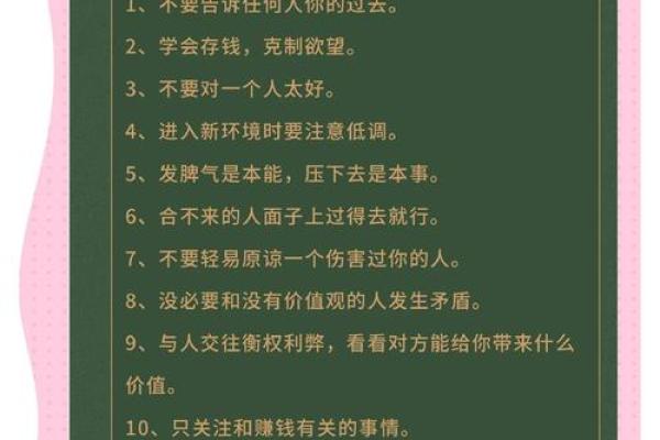 女人生于什么日子命最好？探索命运的神秘之旅！