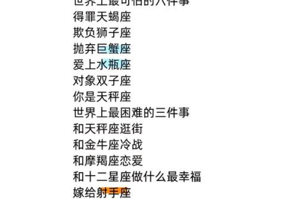 水瓶与天秤：星座命理的奇妙探索与启示