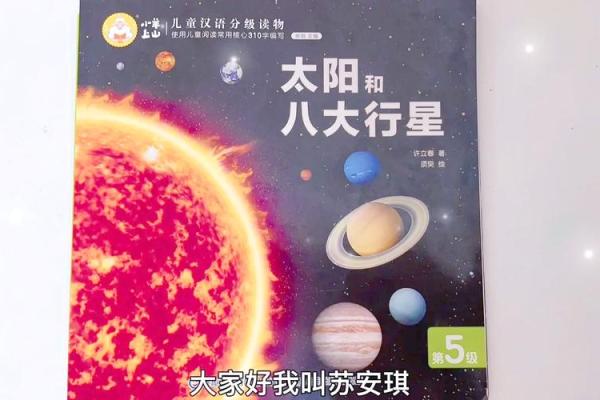 探寻太阳命的奥秘：了解自我与生命的光辉