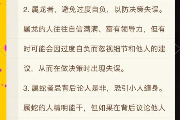 属兔2011命缺解读：提升运势的秘密与建议