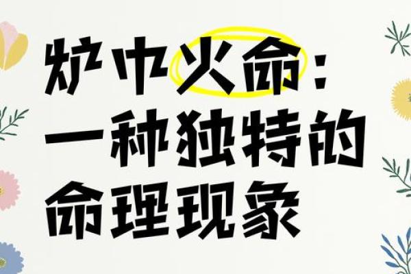 火命人最适合的职业选择，点燃你的职业生涯！