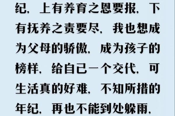 生命的艰辛与劳苦:命运的启示与反思 生命的艰辛与劳苦:命运的启示与反思