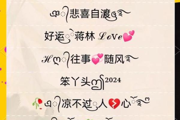 为木命的人取个独特的网名,彰显个性魅力! 为木命的人取个独特的网名,彰显个性魅力!