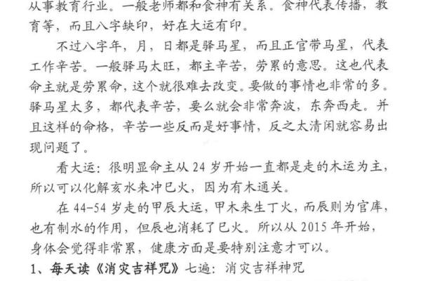 解密1999腊月13日:命理与命运的奇妙交织 解密1999腊月13日:命理与命运的奇妙交织