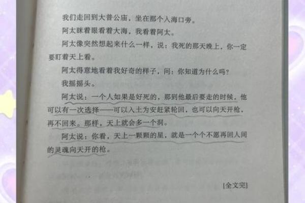 2000年龙年女孩:她们的命运与未来展望 2000年龙年女孩:她们的命运与未来展望