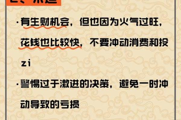 命中桃花运的潜在危害与应对策略解析 命中桃花运的潜在危害与应对策略解析