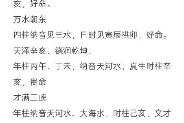 如何通过大海水命正南方布局提升居家运势? 如何通过大海水命正南方布局提升居家运势?