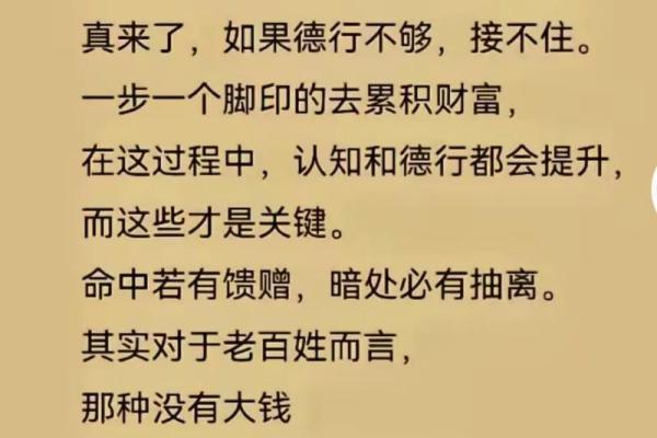 解读“大吉之命”背后的智慧与启示 解读“大吉之命”背后的智慧与启示