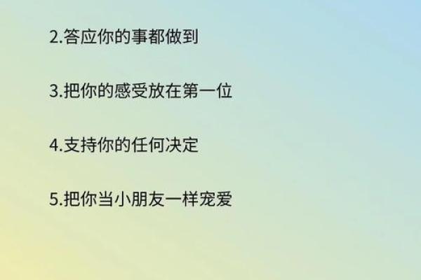 探寻“宝贝命”的情侣名字：如何赋予爱人独特的称呼