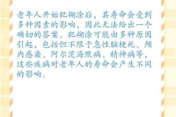 命理学揭秘:哪些命格的人注定孤寡终老? 命理学揭秘:哪些命格的人注定孤寡终老?