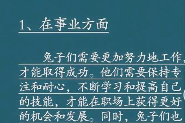 水兔命的注意事项:助你开启鸿运之门,迎接美好人生! 水兔命的注意事项:助你开启鸿运之门,迎接美好人生!