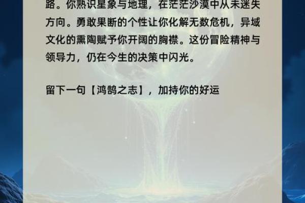 揭示你命中的秘密:如何探索自我命理与命运之道 揭示你命中的秘密:如何探索自我命理与命运之道