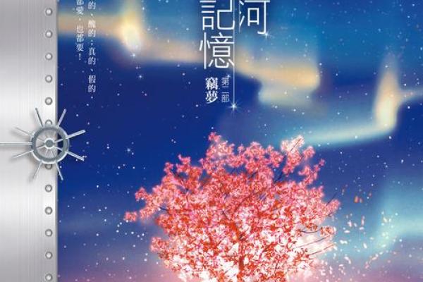 探寻1995年6月27日：那一天的星空与梦想