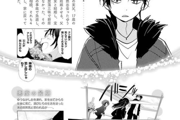 满命砂糖:甜蜜生活的新选择与更多可能性 满命砂糖:甜蜜生活的新选择与更多可能性