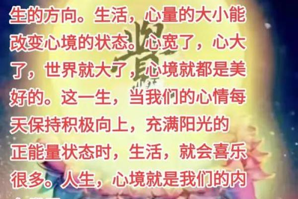 心态决定命运:如何拥有美好的人生 心态决定命运:如何拥有美好的人生