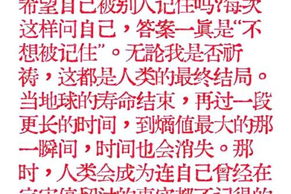 1948年11月的命运:历史的转折与人类的希望 1948年11月的命运:历史的转折与人类的希望