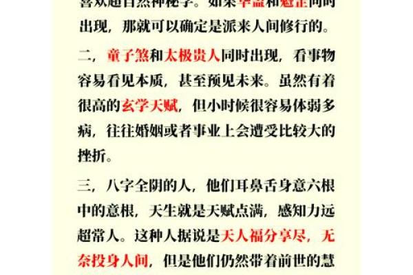 算命术语中的“命犯”：揭秘命理学中的神秘现象