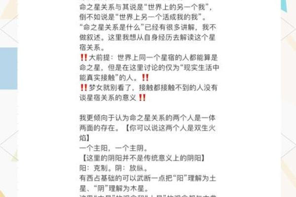 探寻星盘之奥秘:命主星的深远影响与解读 探寻星盘之奥秘:命主星的深远影响与解读