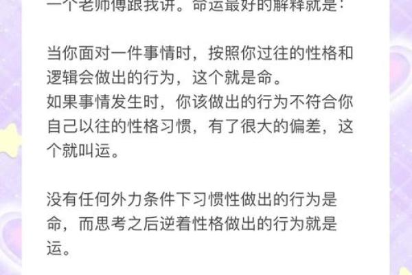 一九六九正月十七的命运解读:探索你的生辰八字与命理奥秘 一九六九正月十七的命运解读:探索你的生辰八字与命理奥秘