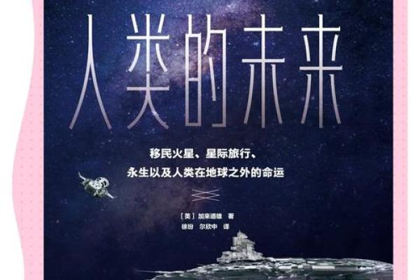 选择你的未来:命运由你掌控的玄机与智慧 选择你的未来:命运由你掌控的玄机与智慧