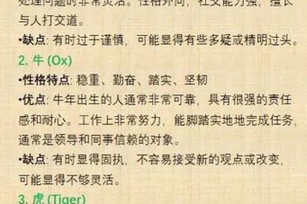 根据命不强的特质，分析与之相关的生肖特点与运势