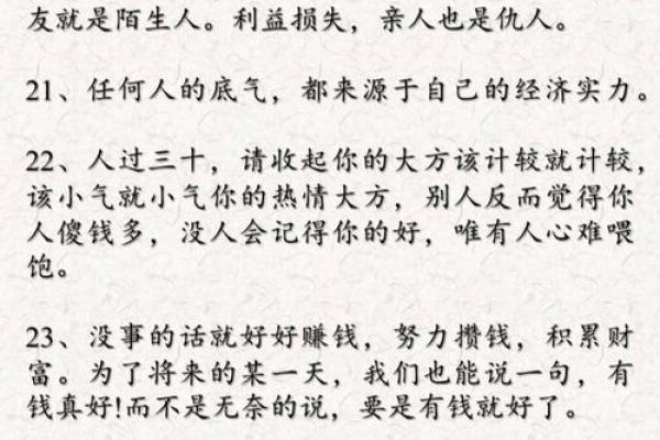 1943年出生的朋友:你属什么命,生活中的智慧与启示 1943年出生的朋友:你属什么命,生活中的智慧与启示