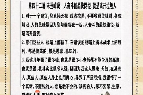 1943年出生的朋友:你属什么命,生活中的智慧与启示 1943年出生的朋友:你属什么命,生活中的智慧与启示