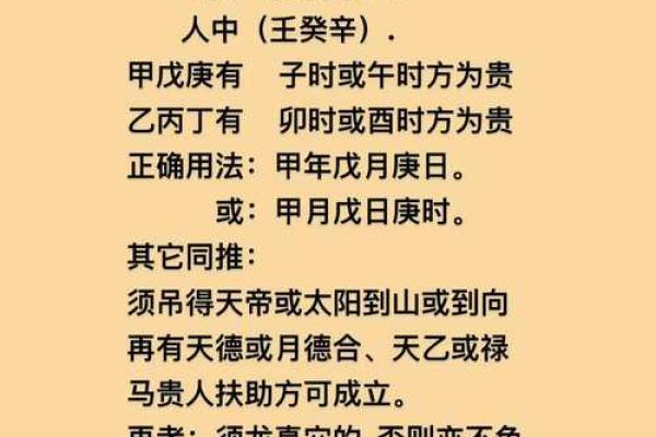 揭示乙酉戊寅丙子的命理奥秘与生活智慧 揭示乙酉戊寅丙子的命理奥秘与生活智慧