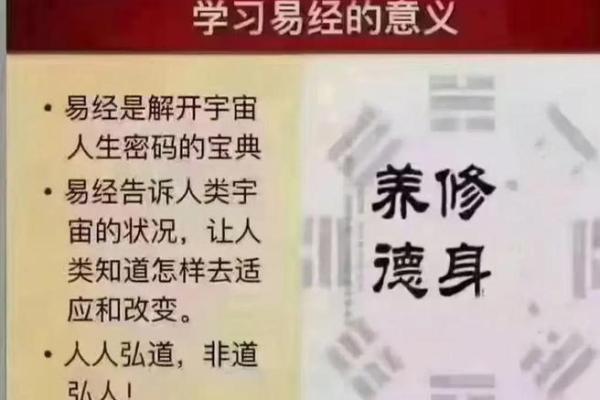 易经智慧:揭示命理与脾气之间的深层联系 易经智慧:揭示命理与脾气之间的深层联系