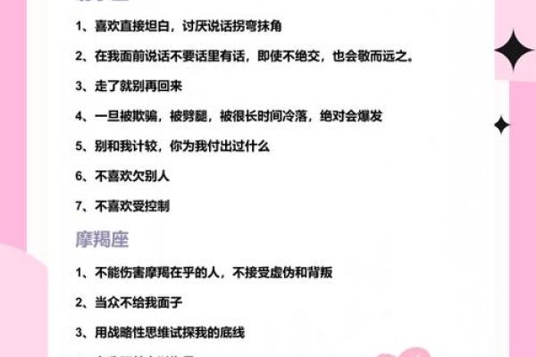 揭秘十二星座:你的命运与性格之间的神秘关联 揭秘十二星座:你的命运与性格之间的神秘关联