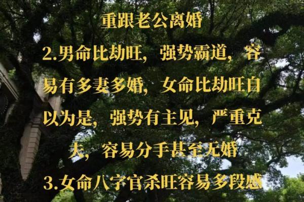 解密“天生桃花命”:注定吸引爱情的命理象征 解密“天生桃花命”:注定吸引爱情的命理象征