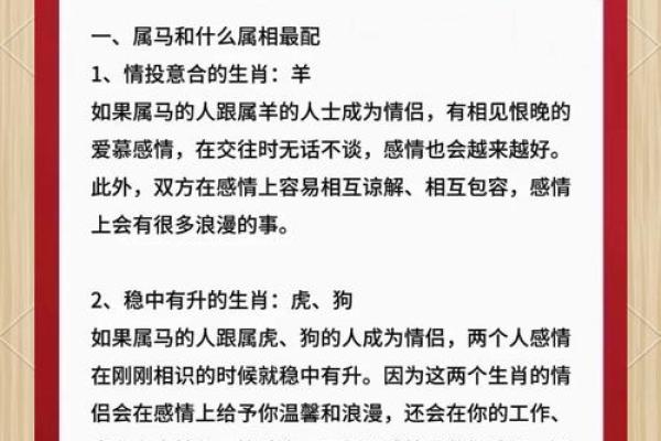 马年出生的1990年的人命运解析及生活指导