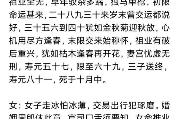 揭秘算命称骨:2017年命运解读与人生建议 揭秘算命称骨:2017年命运解读与人生建议