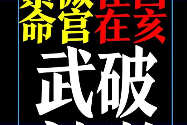 青龙命格:揭示命运的守护神与能量之源 青龙命格:揭示命运的守护神与能量之源