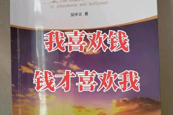 明年鼠年：探索掘金命的财富之路与生活秘诀