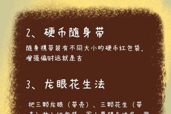 揭秘偏财命格女命的特征与运势提升方法 揭秘偏财命格女命的特征与运势提升方法