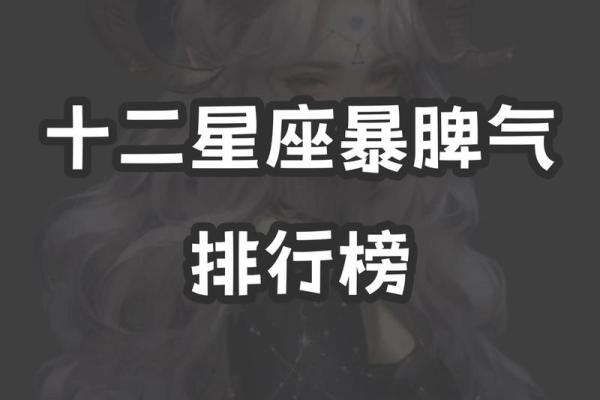 根据什么脾气就是什么命,性格决定命运的真相剖析 根据什么脾气就是什么命,性格决定命运的真相剖析