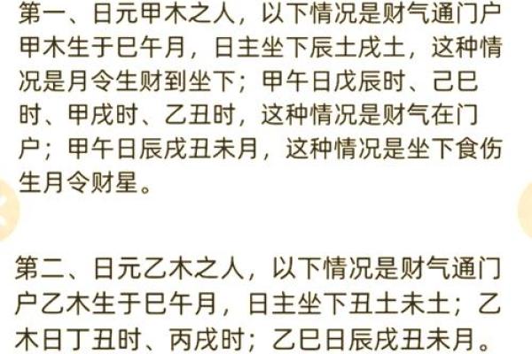 女人偏财运势解析:如何判断命里富贵、财运亨通? 女人偏财运势解析:如何判断命里富贵、财运亨通?
