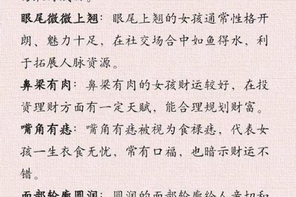 命运背后的面相密码——如何识别并改善命不好的面相? 命运背后的面相密码——如何识别并改善命不好的面相?