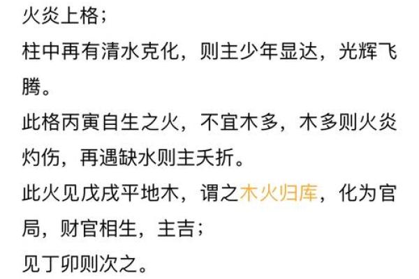 易经炉中火命:探秘其独特的命理特征与人生启示 易经炉中火命:探秘其独特的命理特征与人生启示